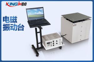 電磁式振動試驗臺的技術(shù)確認(rèn)要點(diǎn)